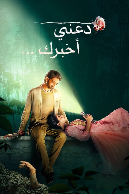 Keh Doon Tumhein poster