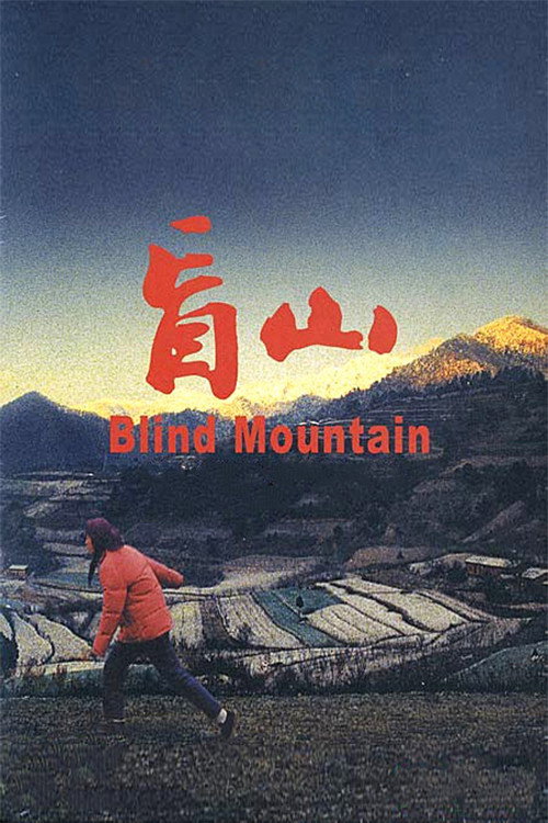 Movie poster for Blind Mountain (2007)