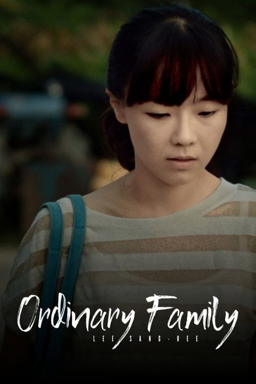 Movie poster for Ordinary Family (2014)