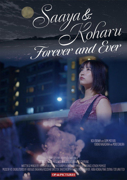 Movie poster for Saaya & Koharu: – Forever and Ever (2024)