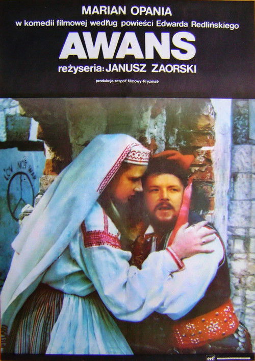 Movie poster for Promotion (1975)