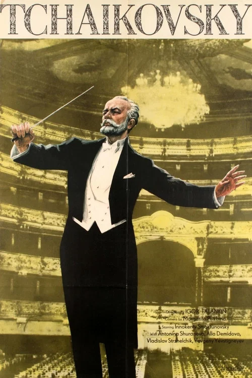 Movie poster for Tchaikovsky (1970)