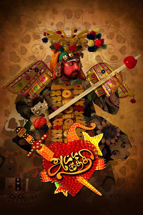 Movie poster for Attakathi (2012)