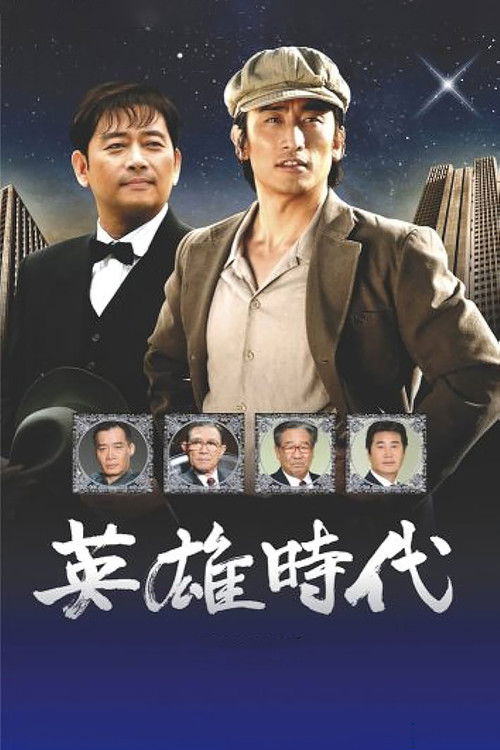 Age of Heroes poster