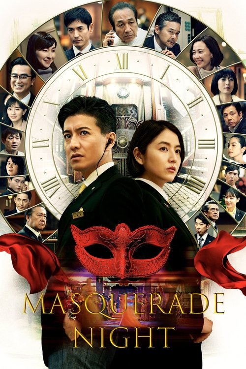 Movie poster for Masquerade Night (2021)