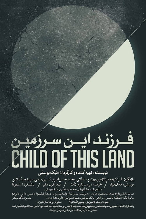 Movie poster for Child Of This Land (2020)