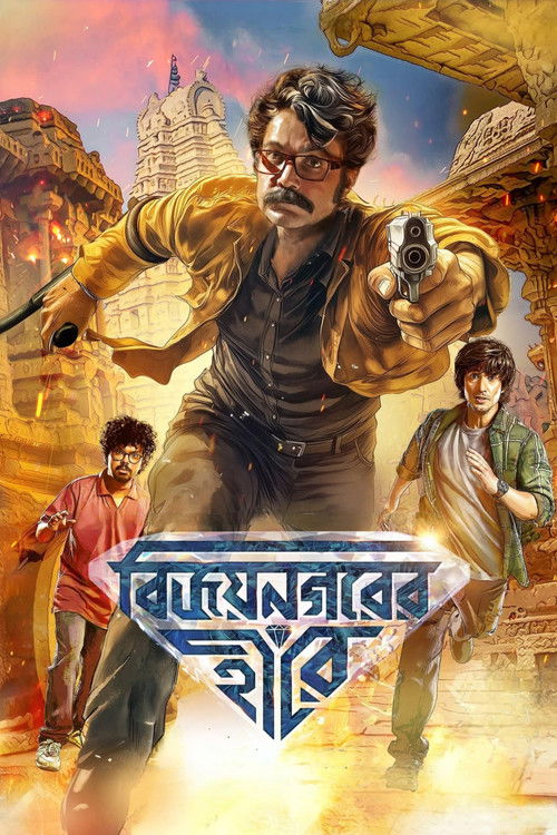 Movie poster for Vijaynagar'er Hirey (2026)