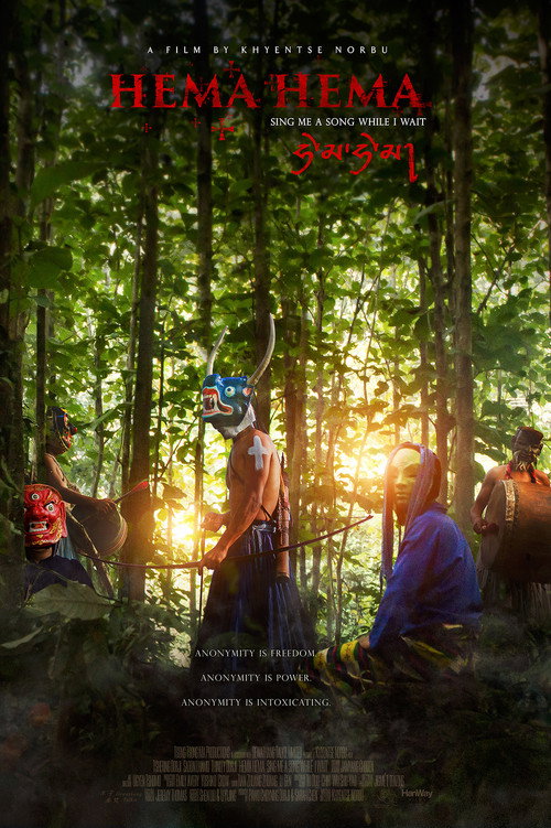 Movie poster for Hema Hema (2016)