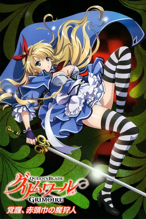 Queen's Blade Grimoire poster