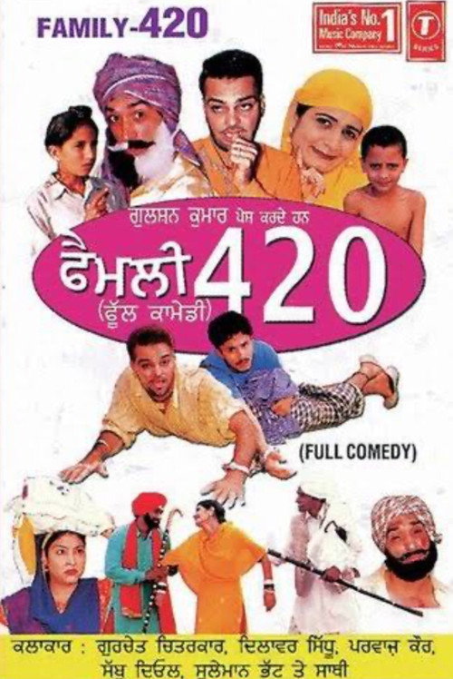 Movie poster for Family 420 (2004)