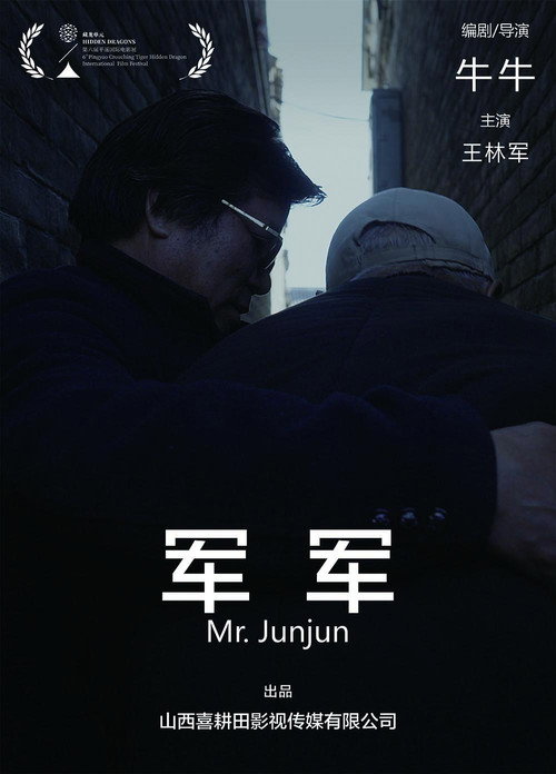 Movie poster for Mr. Junjun (2023)