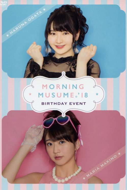Movie poster for Morning Musume.'18 Ogata Haruna Birthday Event (2018)