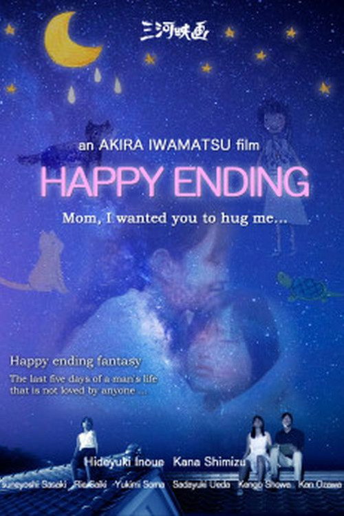 Movie poster for Happy Ending (2022)