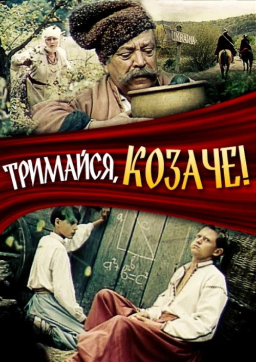 Movie poster for Hold on, Cossack! (1991)
