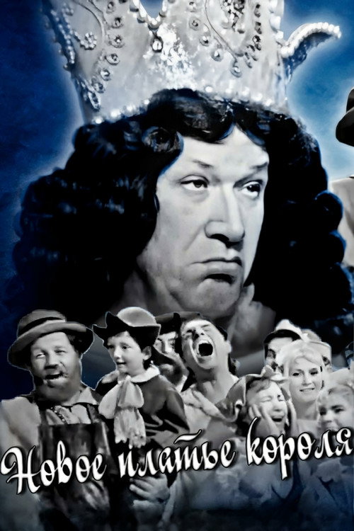 Movie poster for The Emperor's New Clothes (1968)