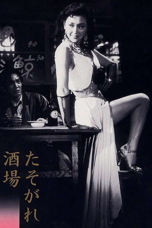 Movie poster for Twilight Saloon (1955)