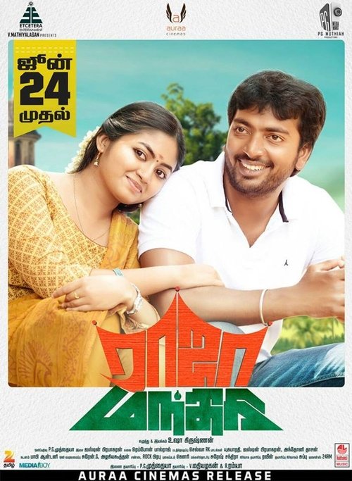 Movie poster for Raja Manthiri (2016)