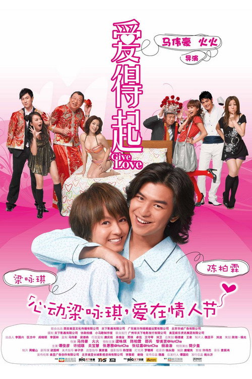 Movie poster for Give Love (2009)