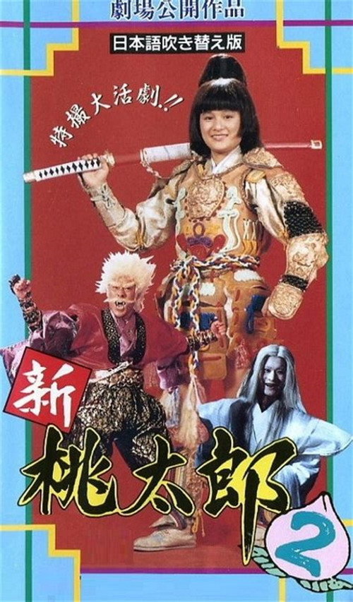 Movie poster for Magic of Spell (1988)