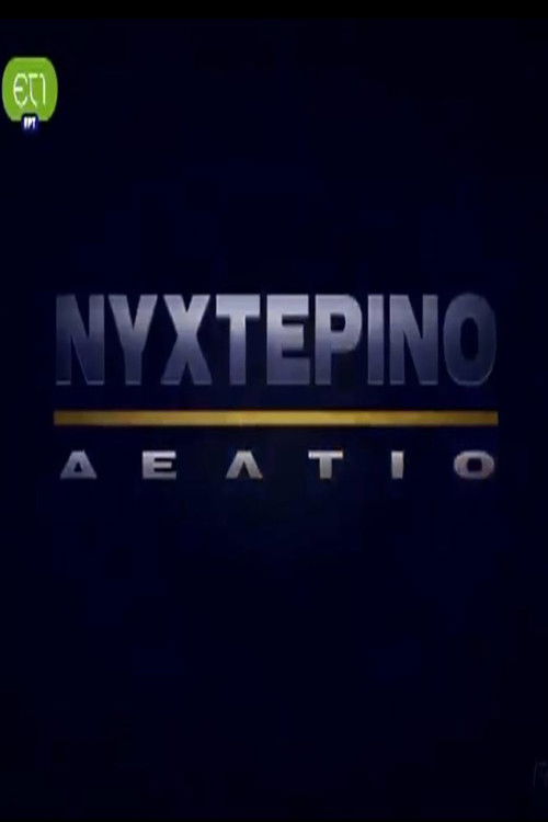 Nykterino deltio poster