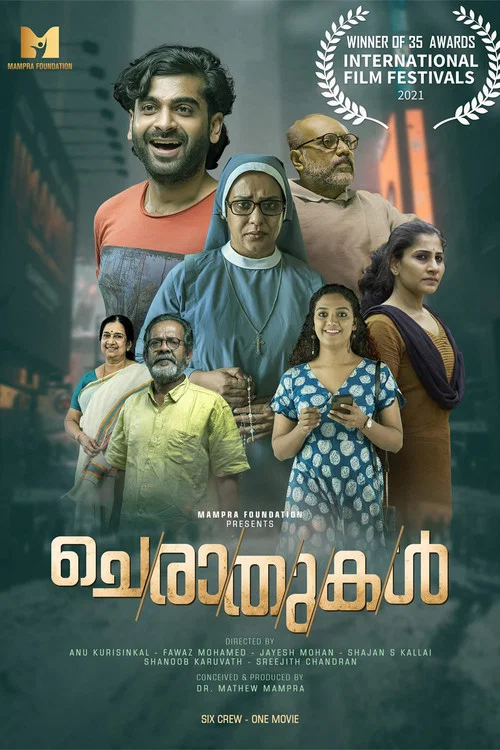 Movie poster for Cherathukal (2021)