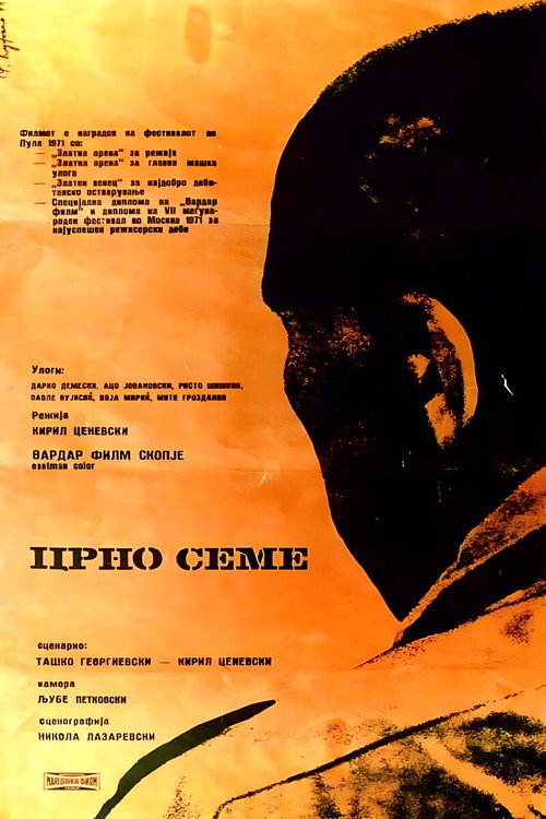 Movie poster for Black Seed (1971)