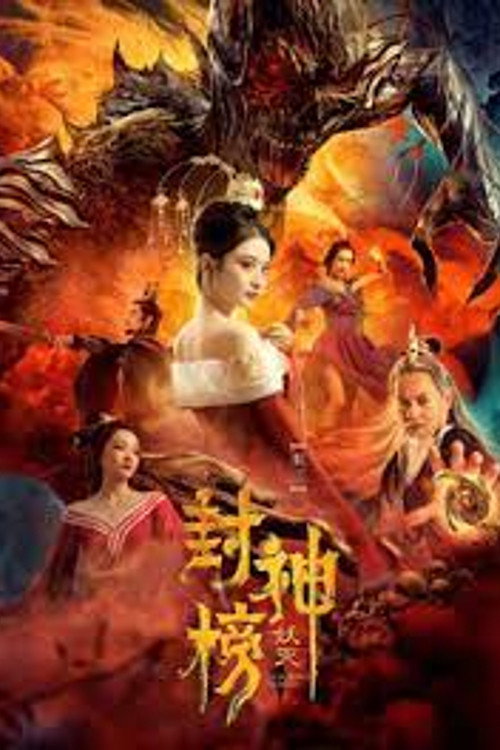 Movie poster for The Alluring Woman (2020)