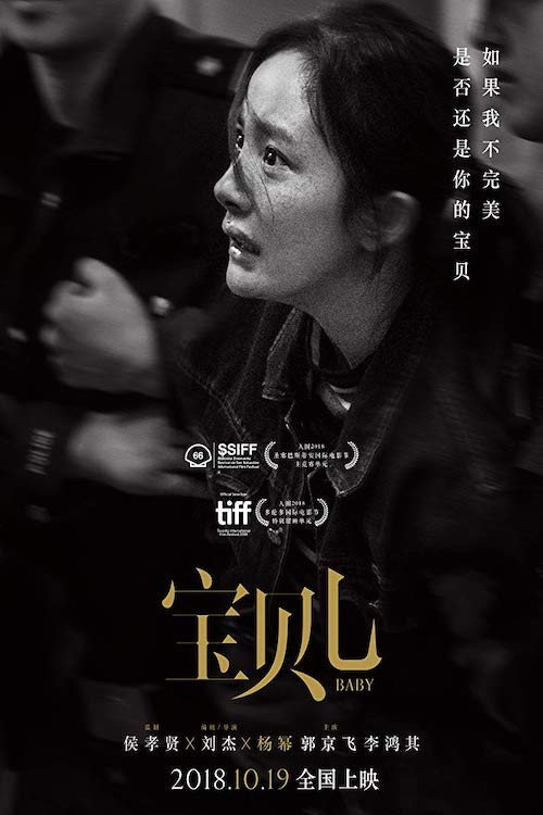 Movie poster for Baby (2018)