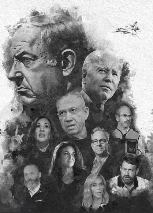 Movie poster for Atrocity Inc. (2024)