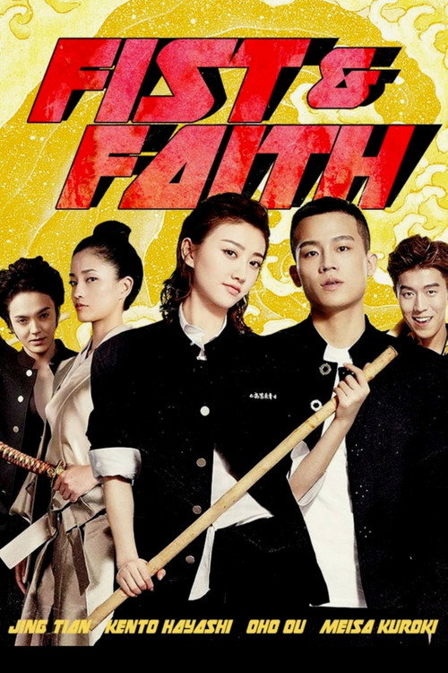 Movie poster for Fist & Faith (2017)