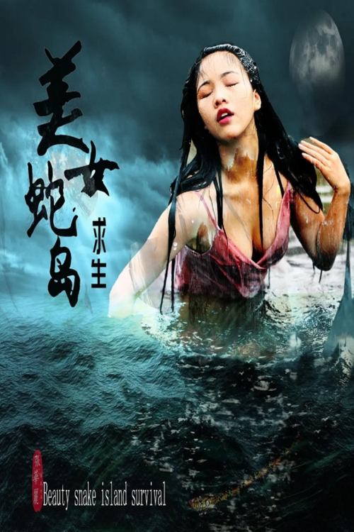 Movie poster for Beauty Snake Island, Survival (2019)