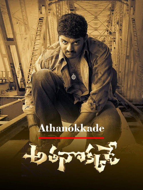 Movie poster for Athanokkade (2005)