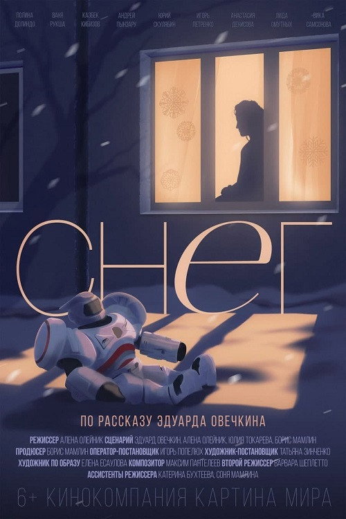 Movie poster for Snow (2021)