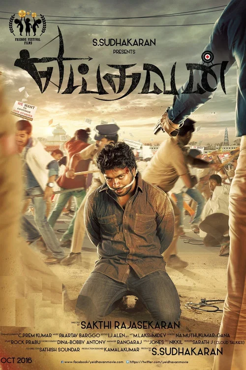 Movie poster for Yeidhavan (2017)