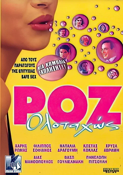 Movie poster for Full Pink Ahead (2001)