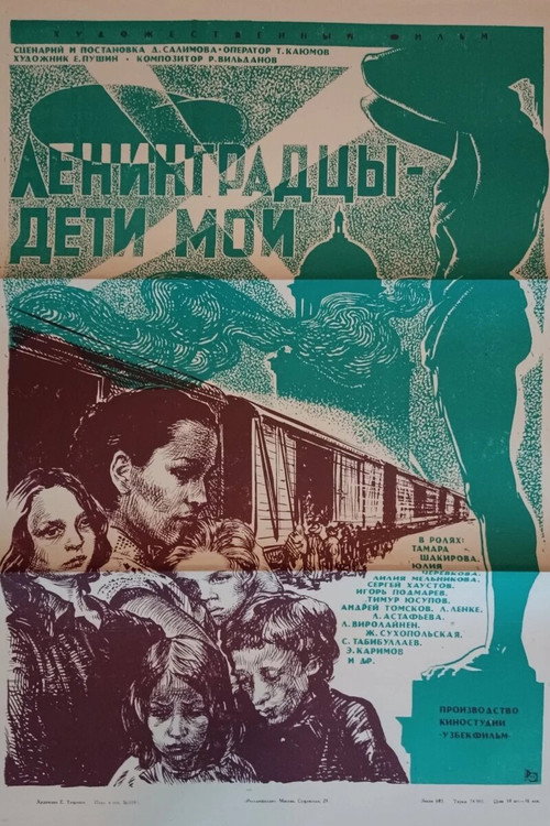 Movie poster for Leningraders, My Children (1981)