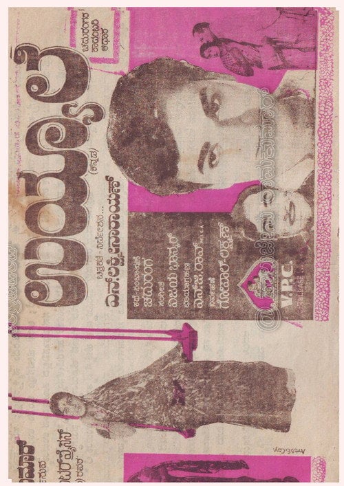Movie poster for Uyyaale (1969)