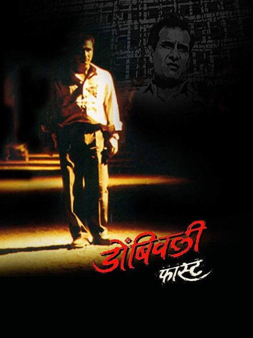 Movie poster for Dombivali Fast (2005)