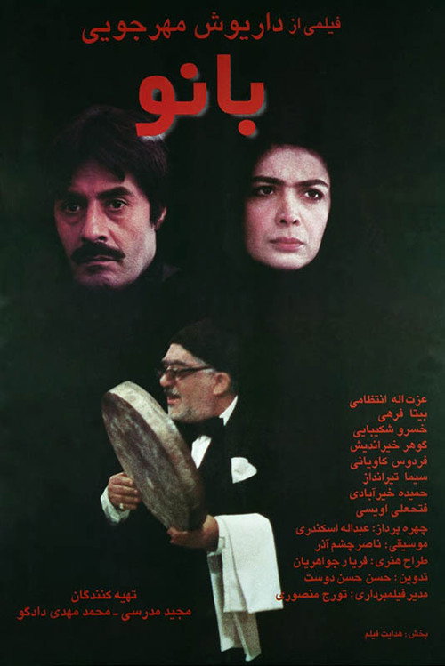 Movie poster for The Lady (1992)