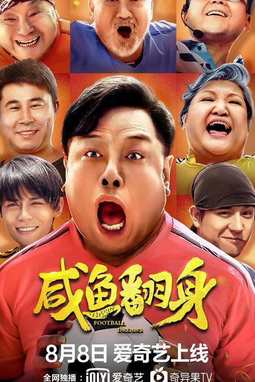 Movie poster for Salted Fish Turns Raw (2020)