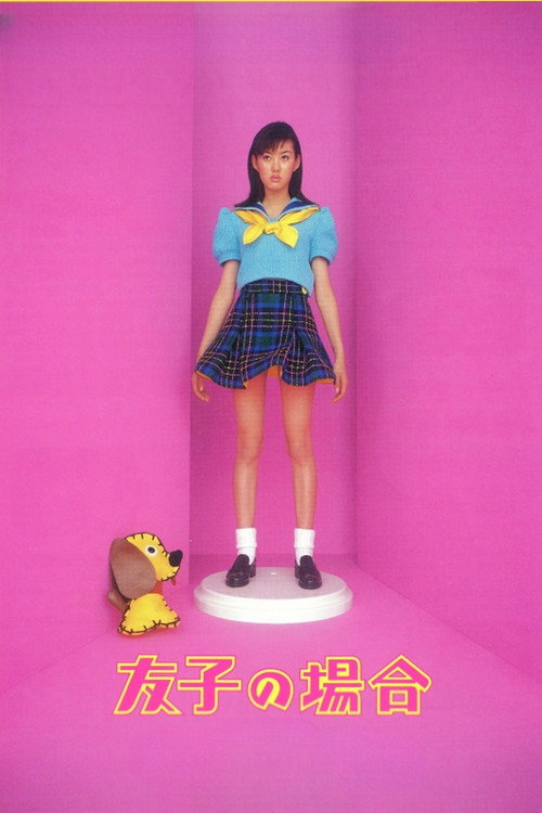 Movie poster for In Tomoko's Case (1996)