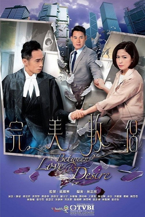 Between Love and Desire poster