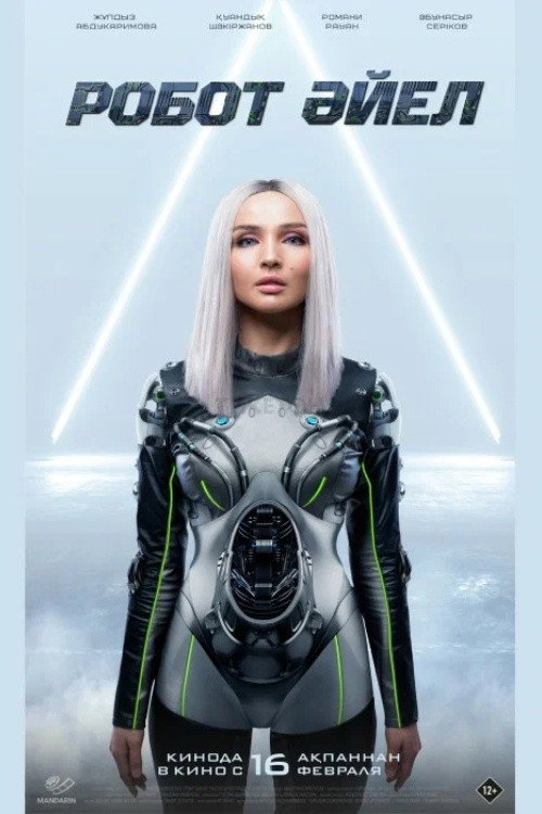 Movie poster for The Female Robot (2023)