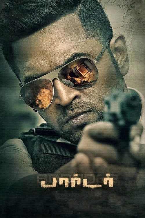 Movie poster for Borrder (2023)