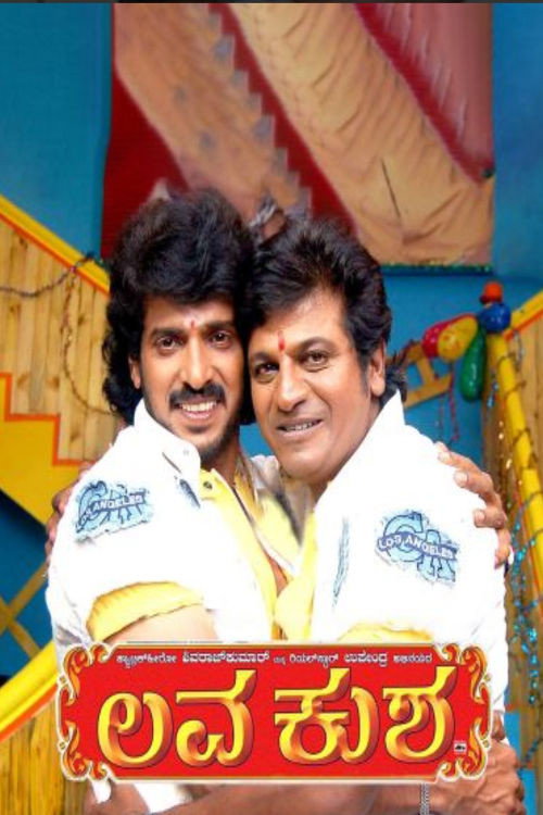 Movie poster for Lava Kusha (2007)