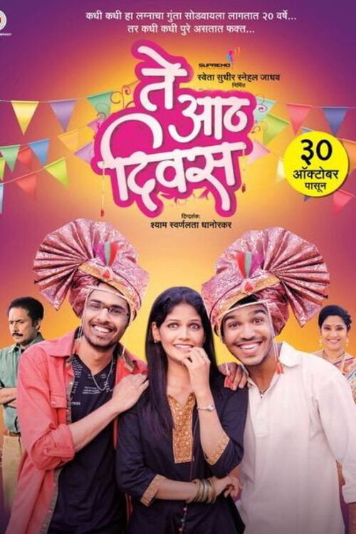 Movie poster for Those Eight Days (2015)