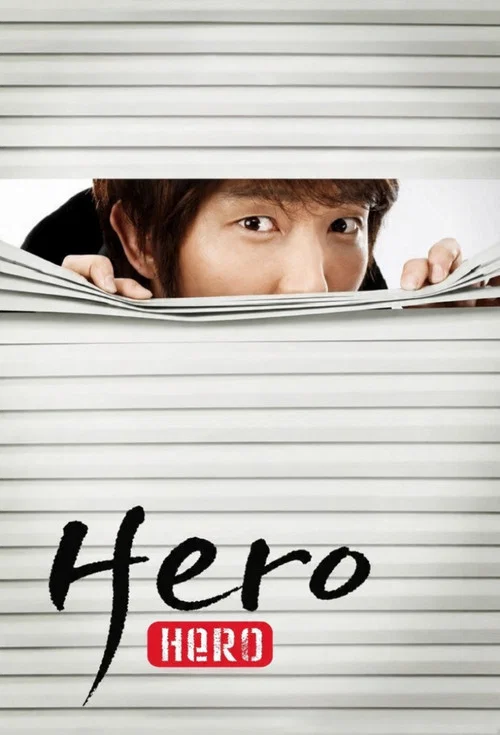 Series poster for Strange Heroes (2009)