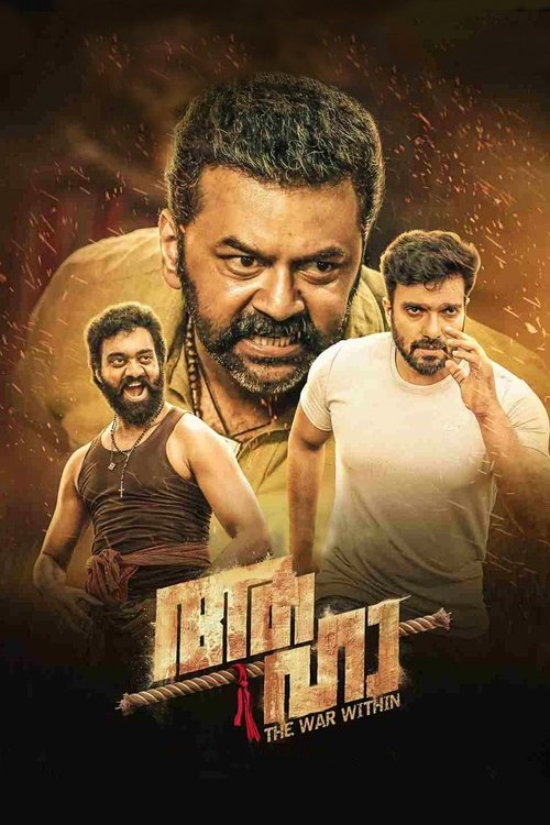 Movie poster for Aaha (2021)