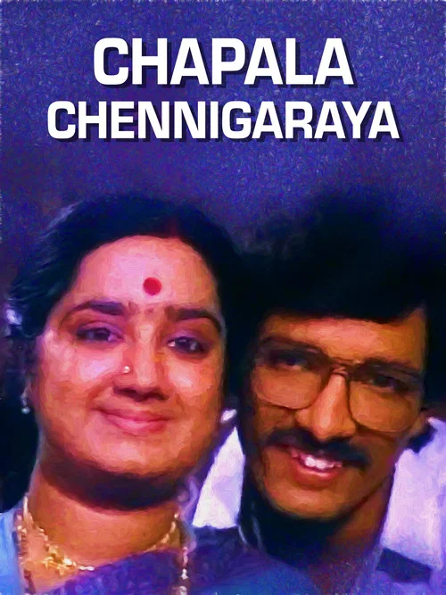 Movie poster for Chapala Chennigaraya (1990)