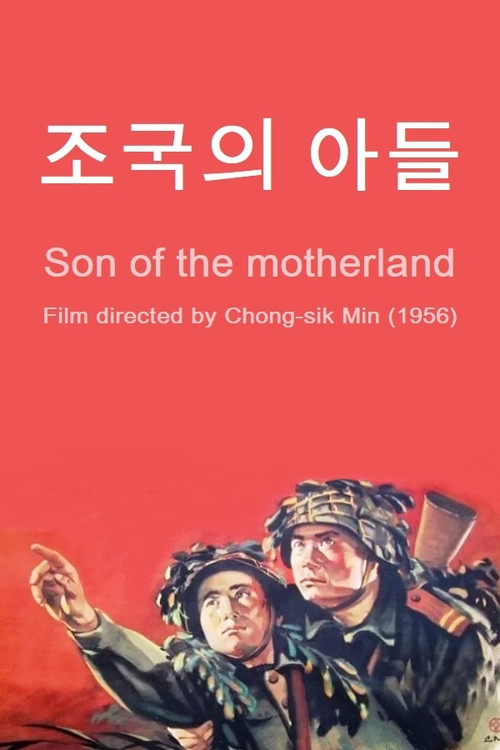 Movie poster for Son of the Motherland (1956)